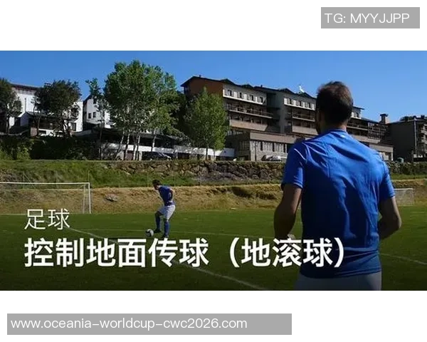 足球地滚球教学设计与实施方案探讨及实践技巧分享 足球地滚球教学设计与实施方案探讨及实践技巧分享